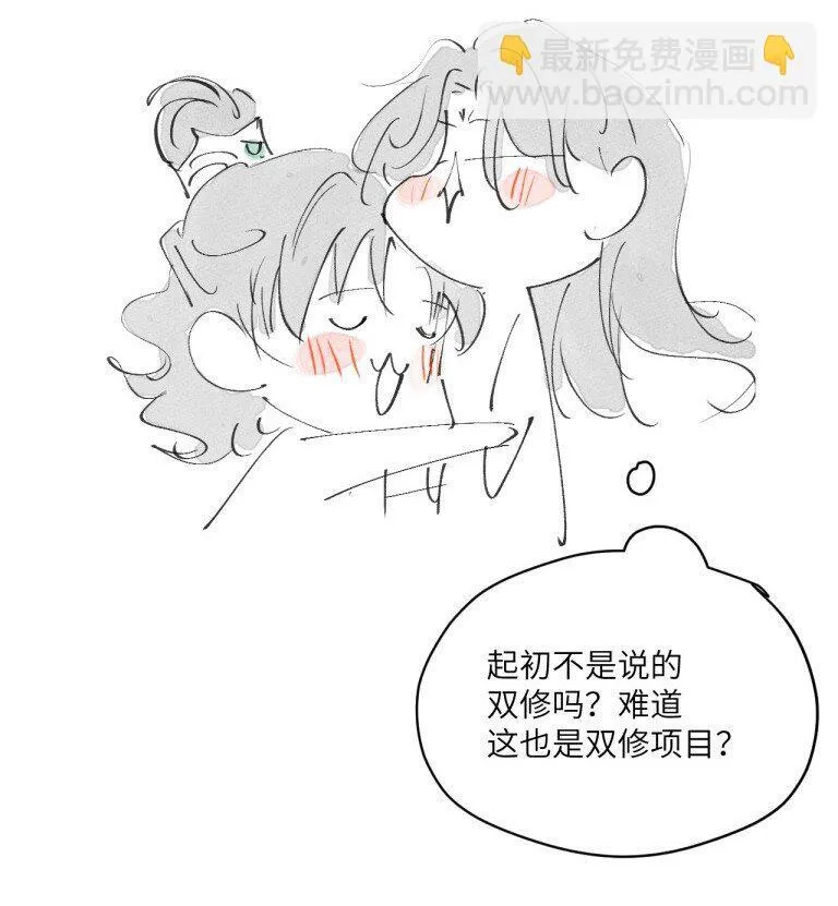 第34话 再一会儿就好2
