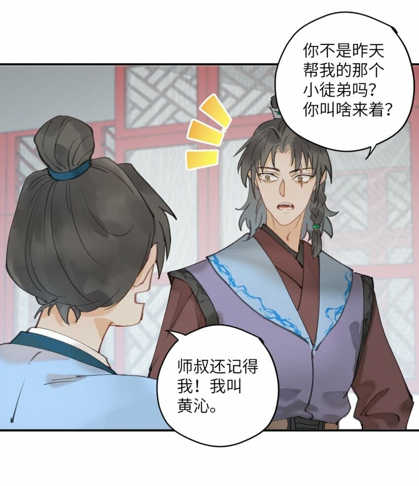 第6话 了解人性6