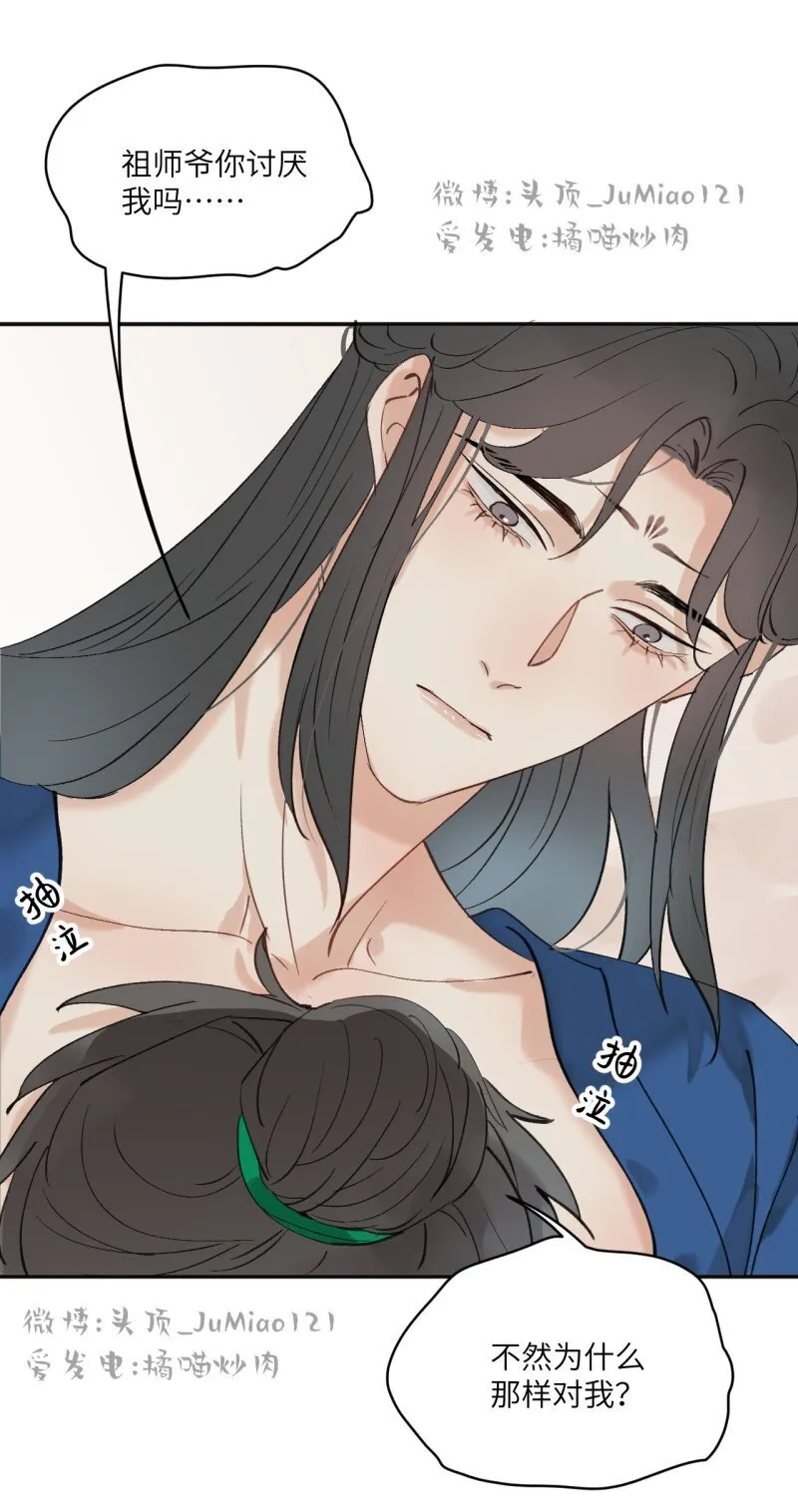 第35话 不是做梦太好了14