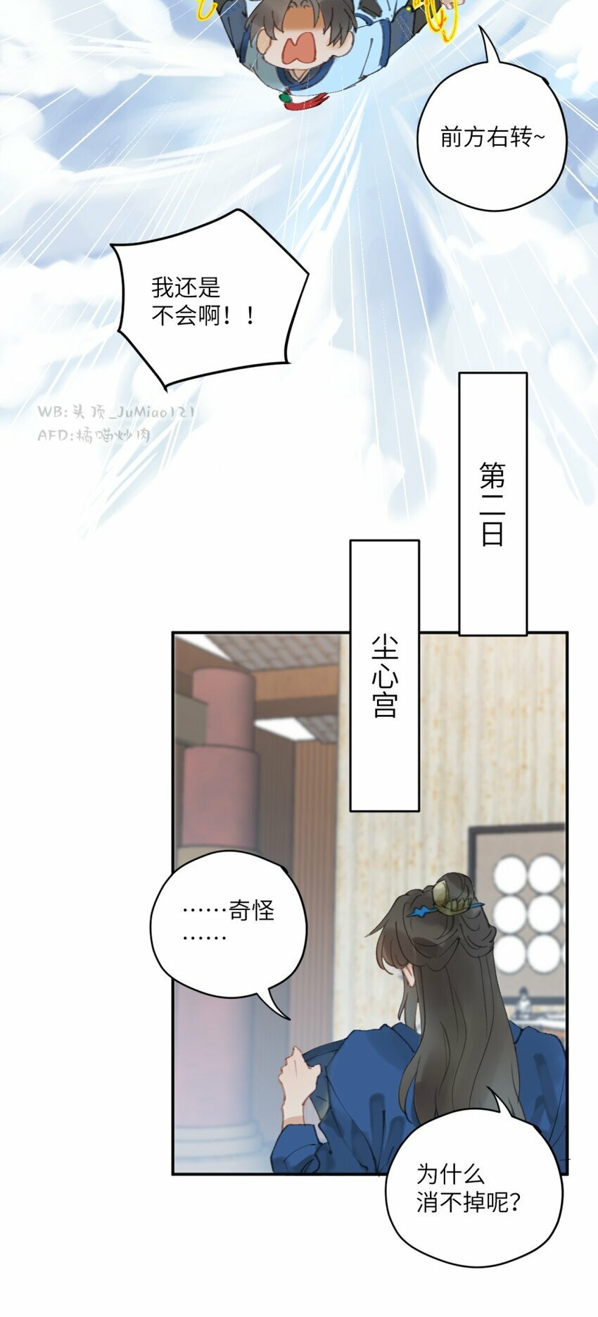 第4话 还得是你祖师爷11