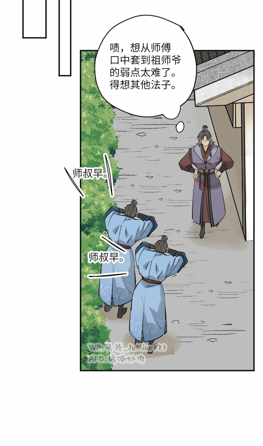 第6话 了解人性5