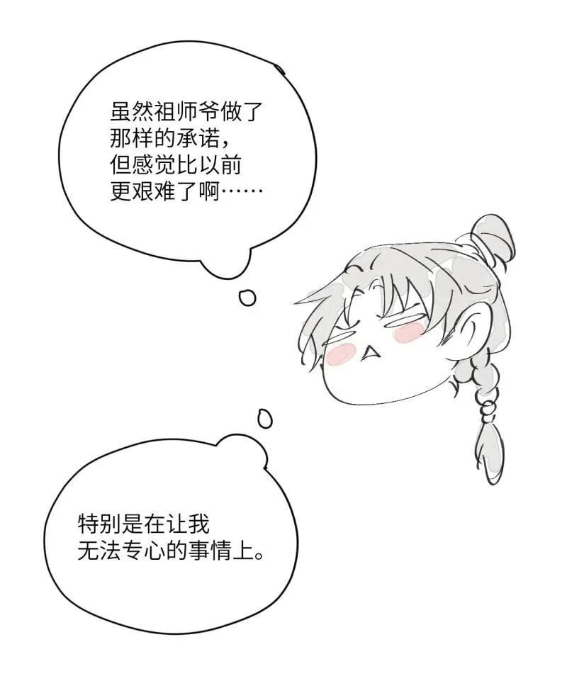 第35话 不是做梦太好了28
