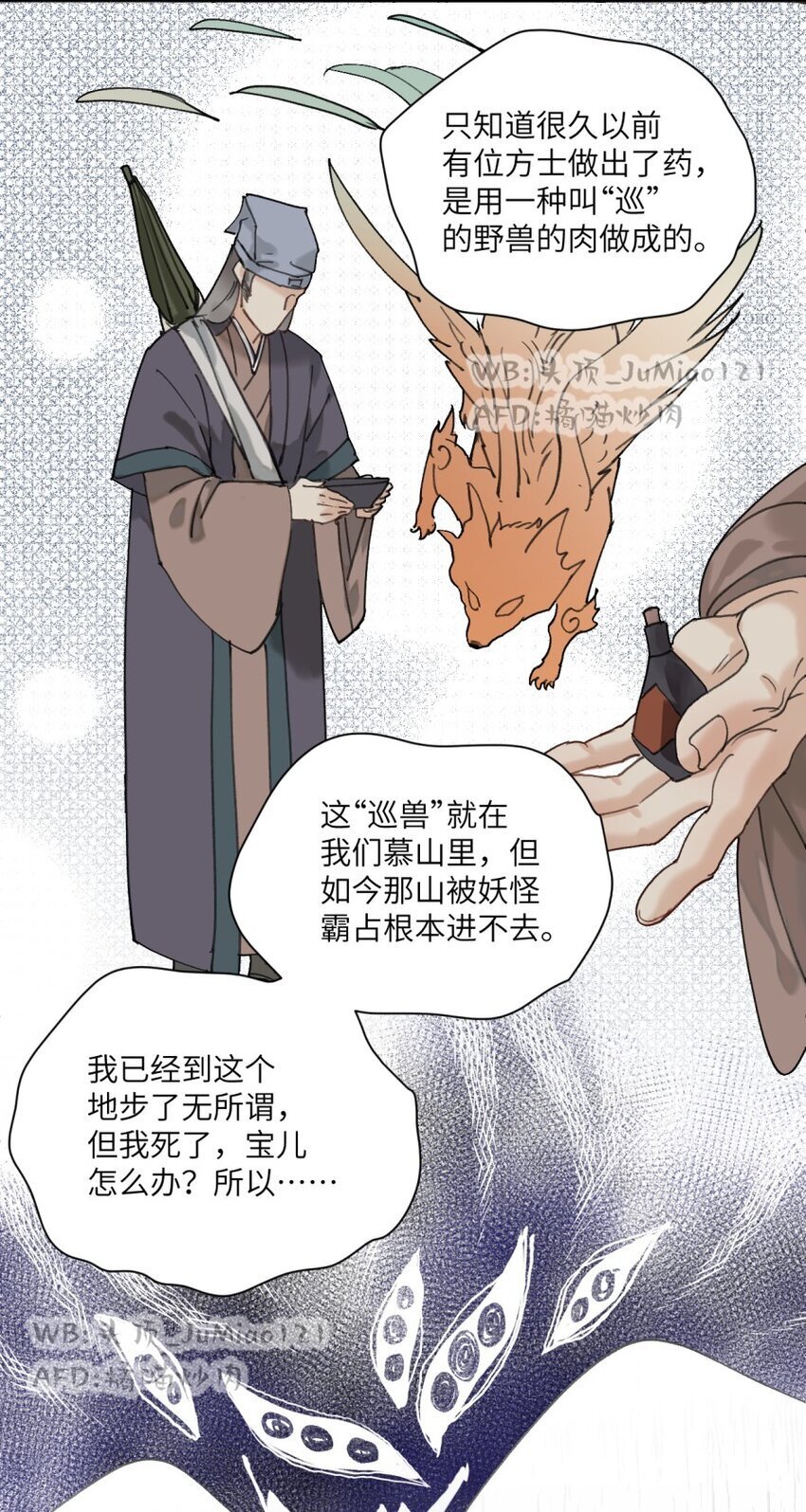 第18话 救救我吧15