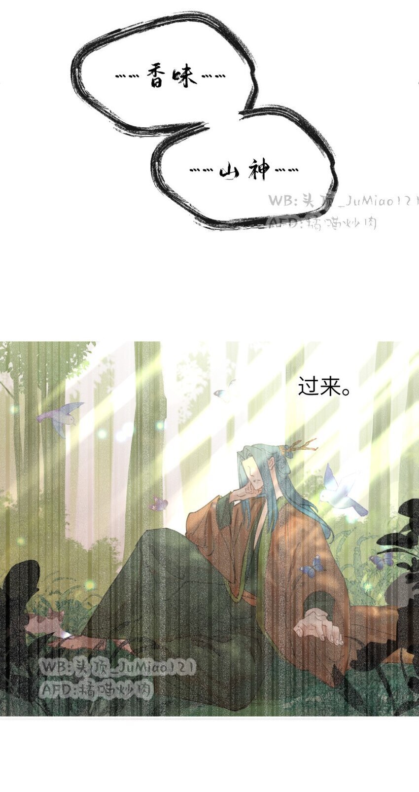 第21话 狗狗一样10