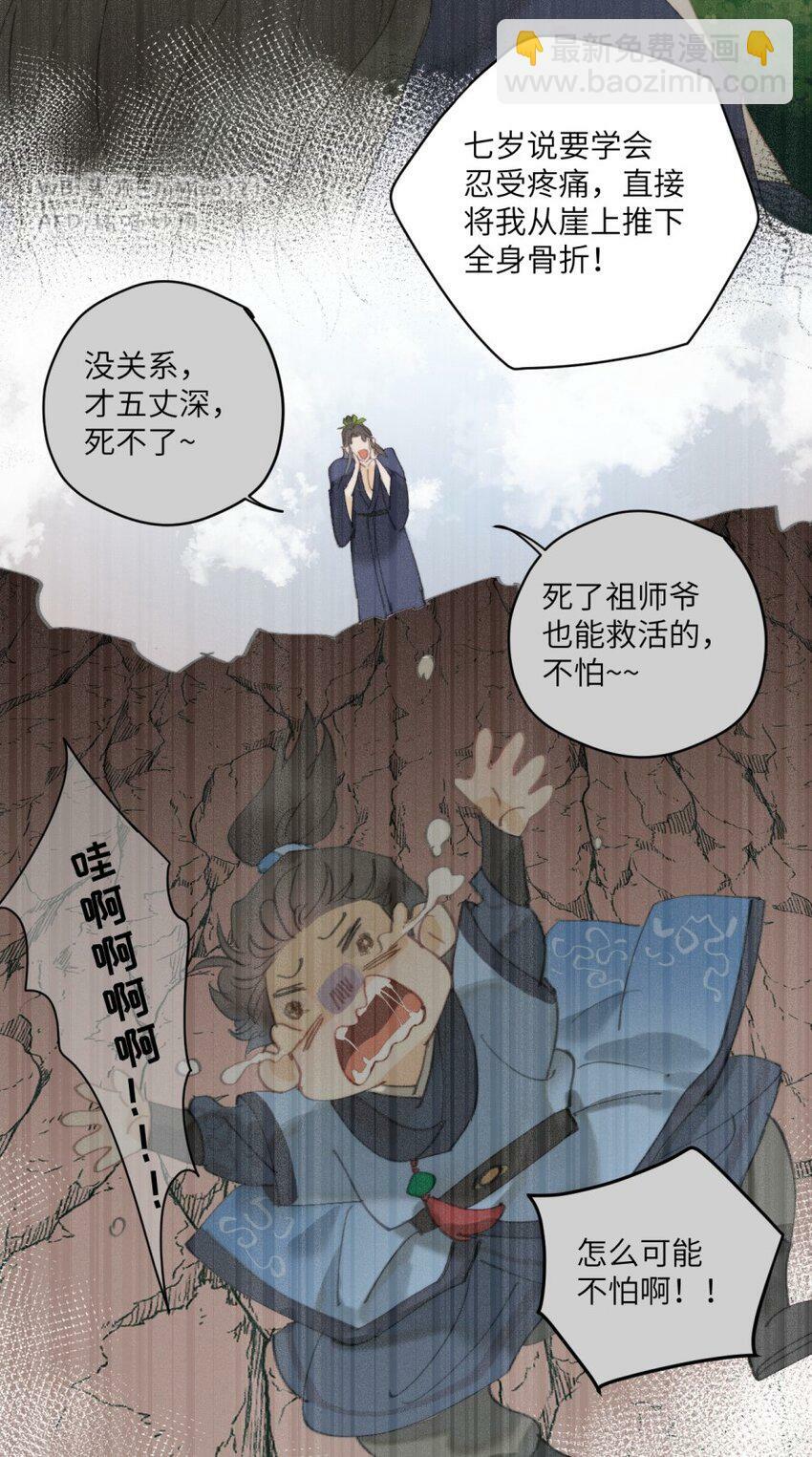 第3话 这是报复呀6