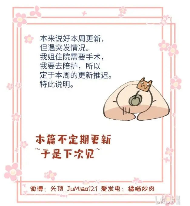 番外2 黄沁笔记7