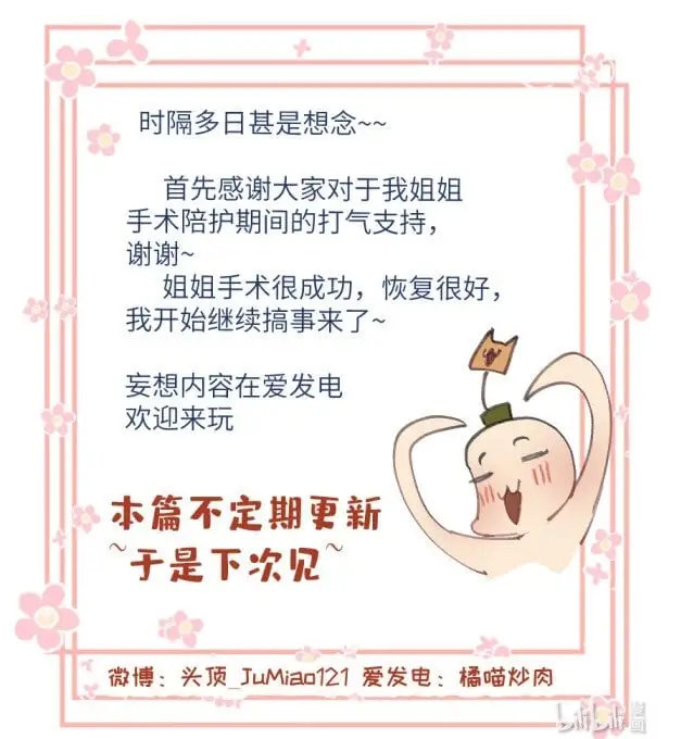 第25话 救出祖师爷14
