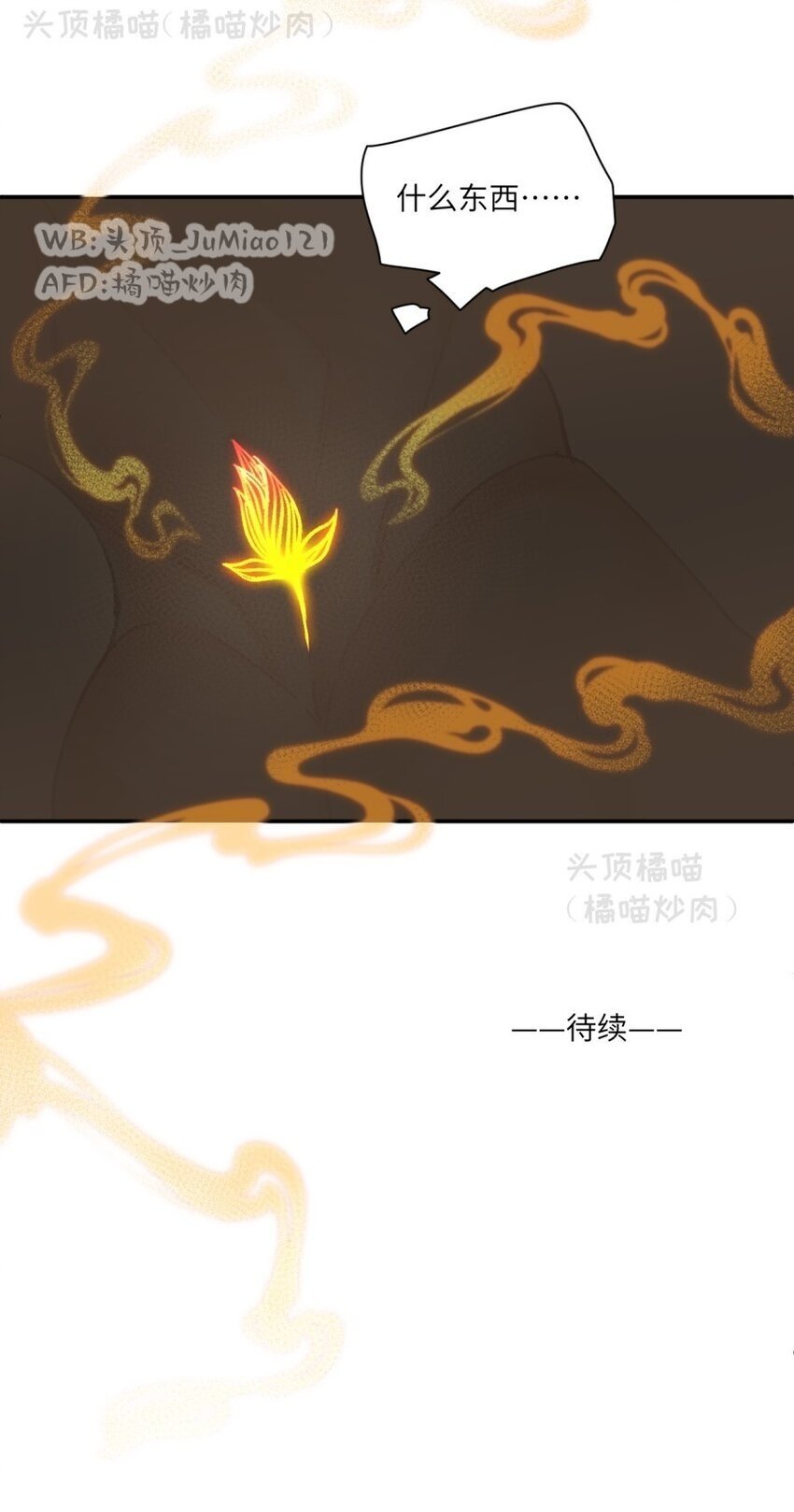 第14话 意料之外14