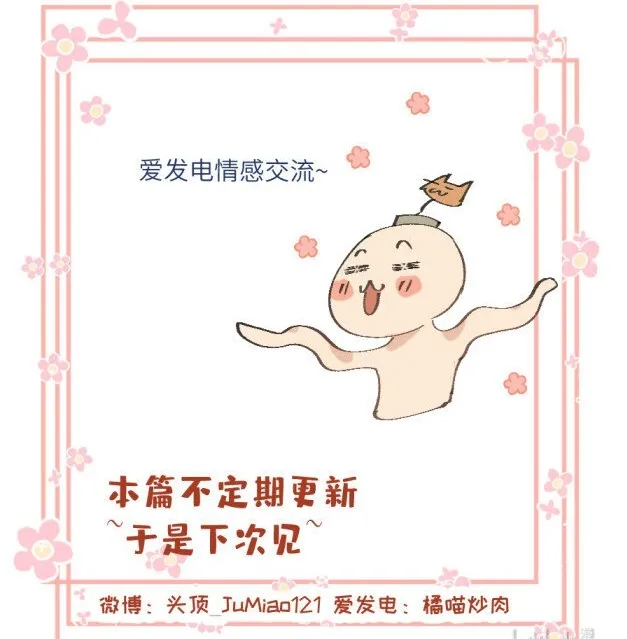 第34话 再一会儿就好5