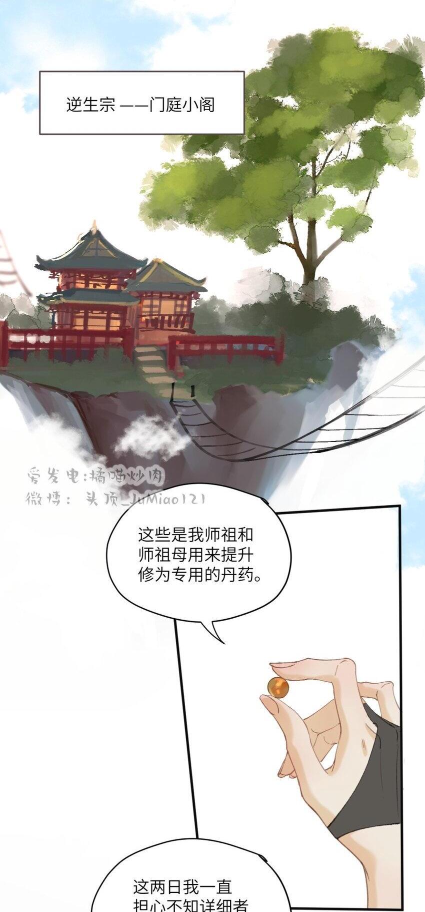第15话 问题嘛总得解决1