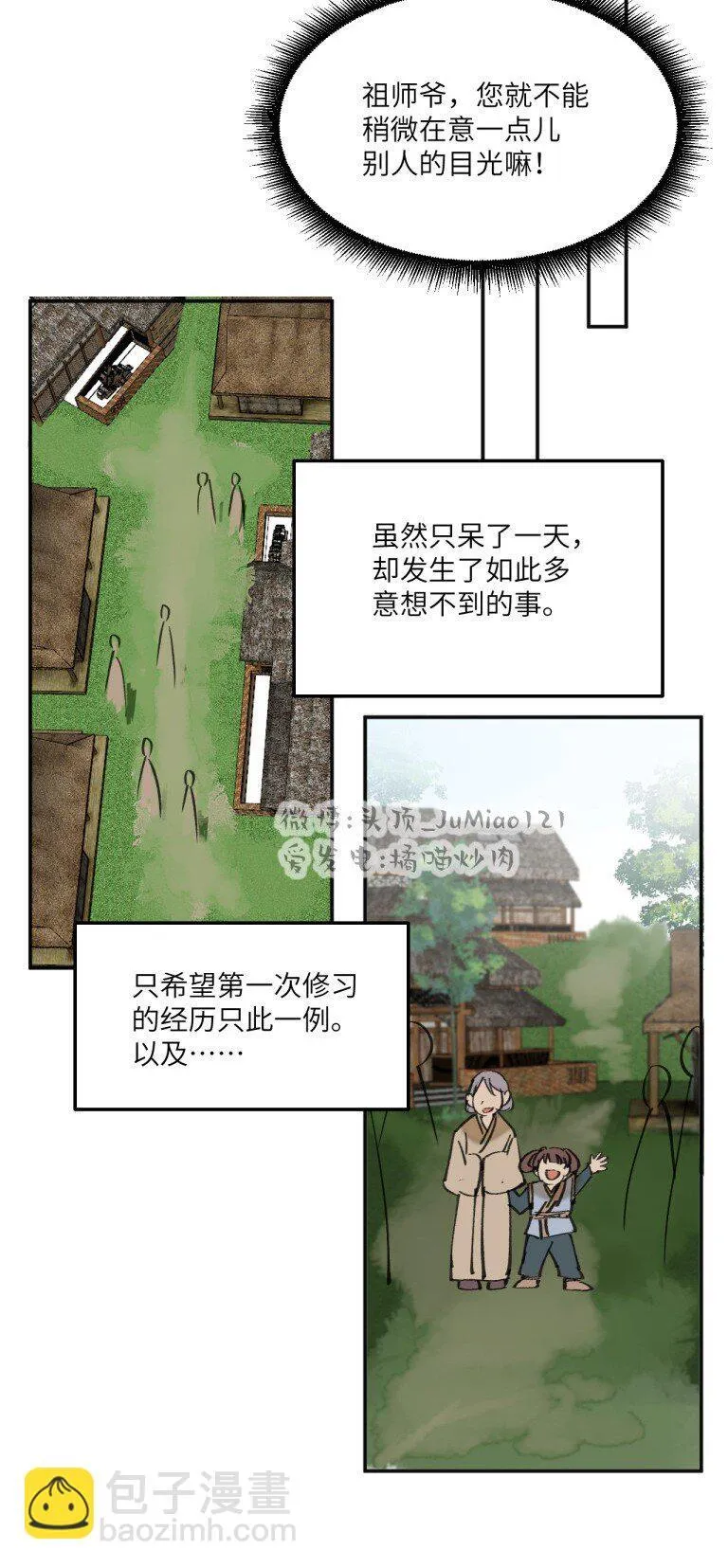 第36话 把他抓起来15