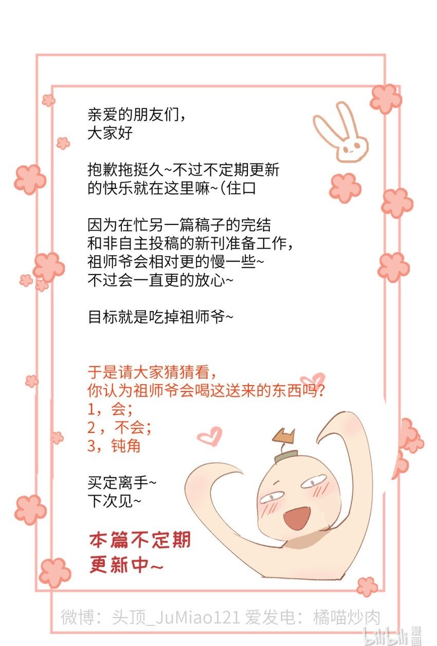第10话 孩子知道错了11