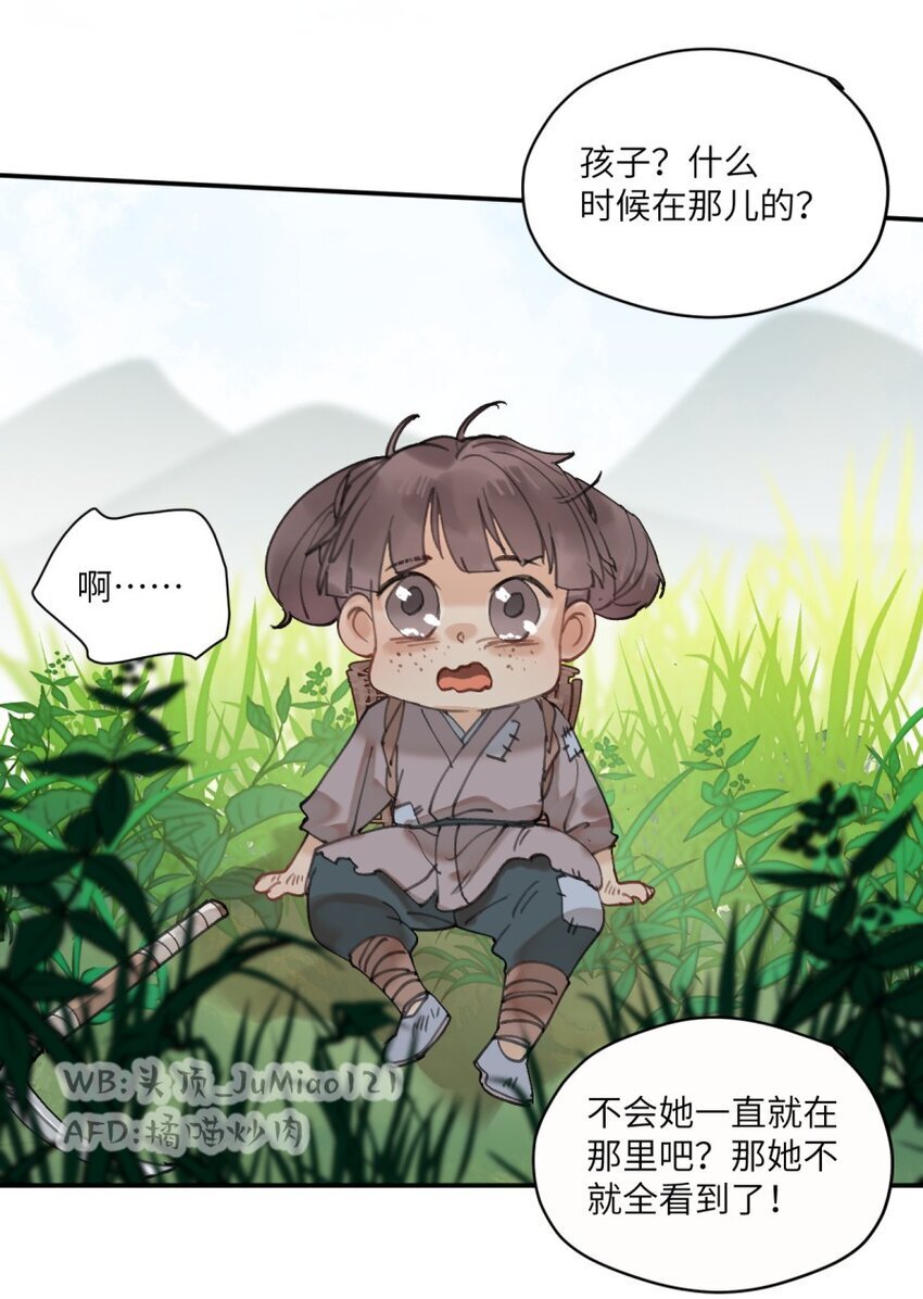 第17话 落地成妈14