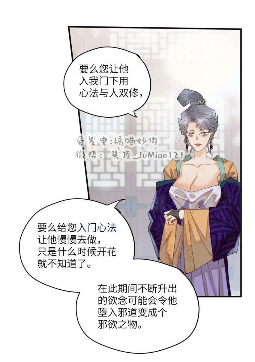 第15话 问题嘛总得解决10