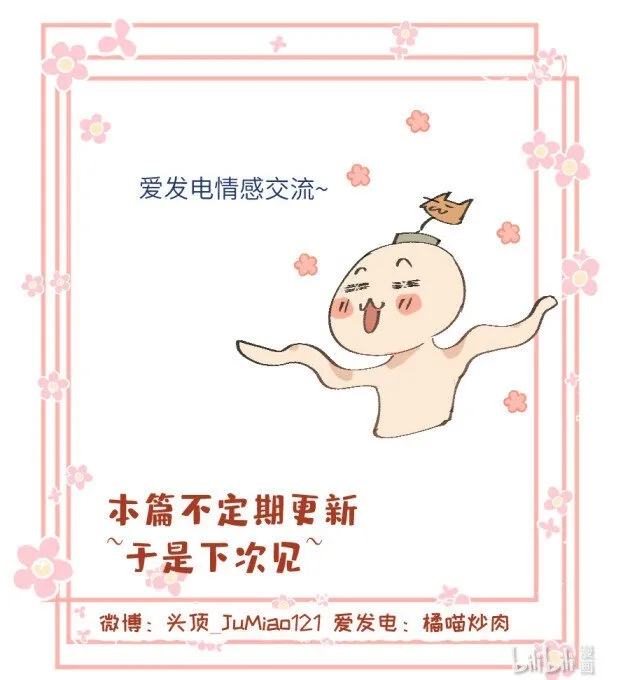 第33话 20年份量4