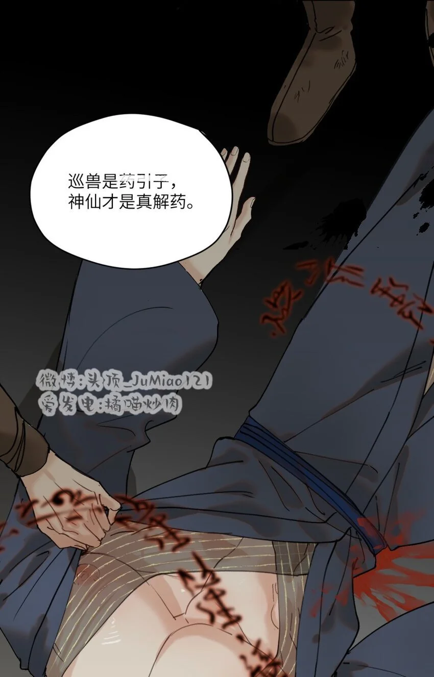 第26话 所谓药方25
