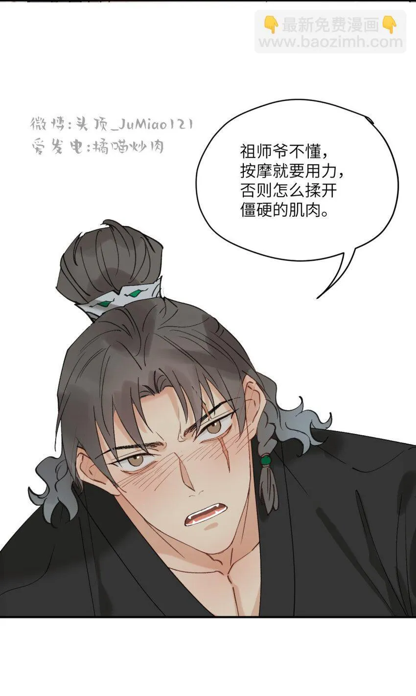 第31话 不是报复是……17