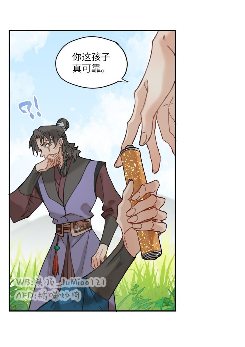 第17话 落地成妈7