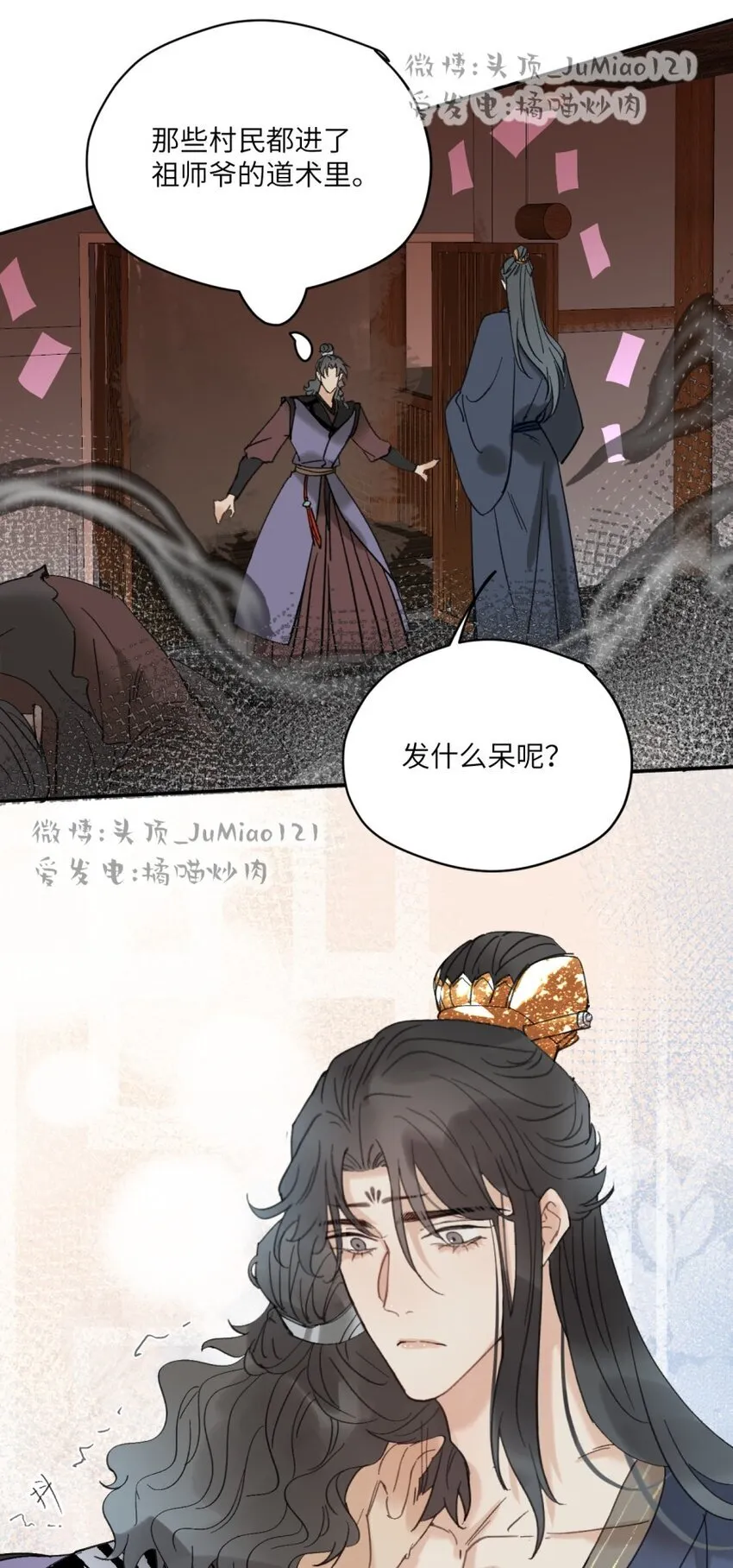 第28话 咎由自取17