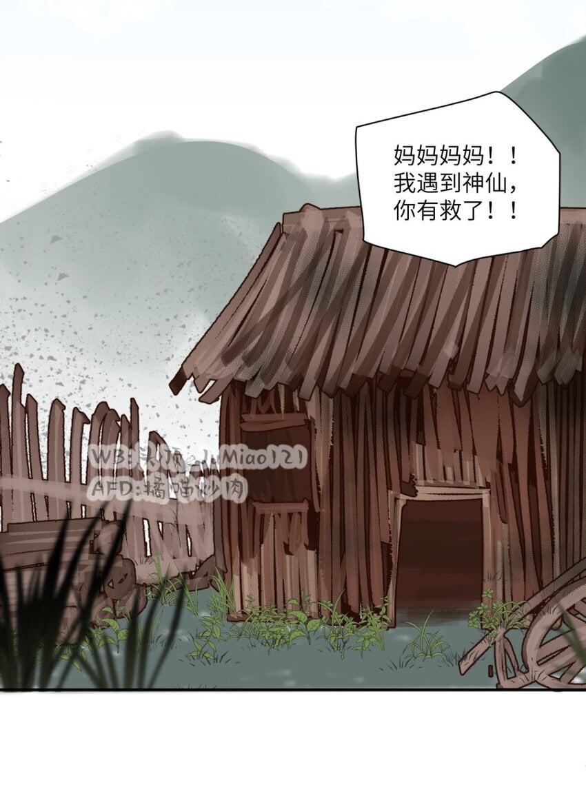 第18话 救救我吧7