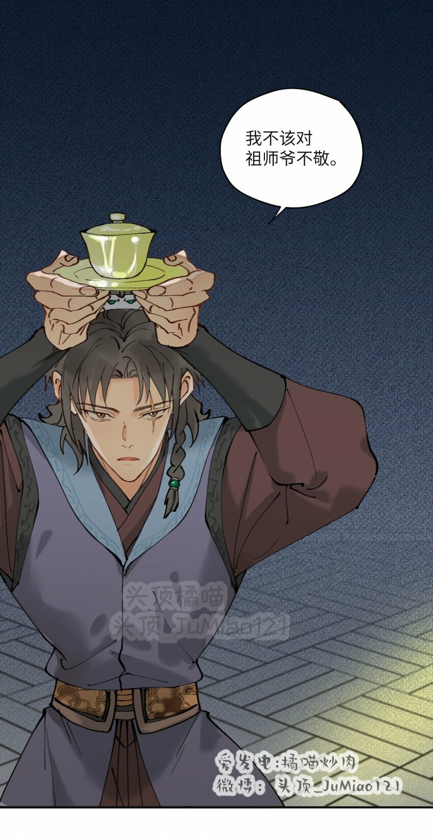 第11话 只要祖师爷0