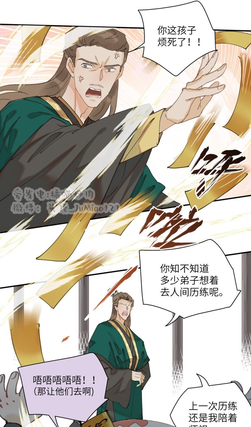 第15话 问题嘛总得解决16