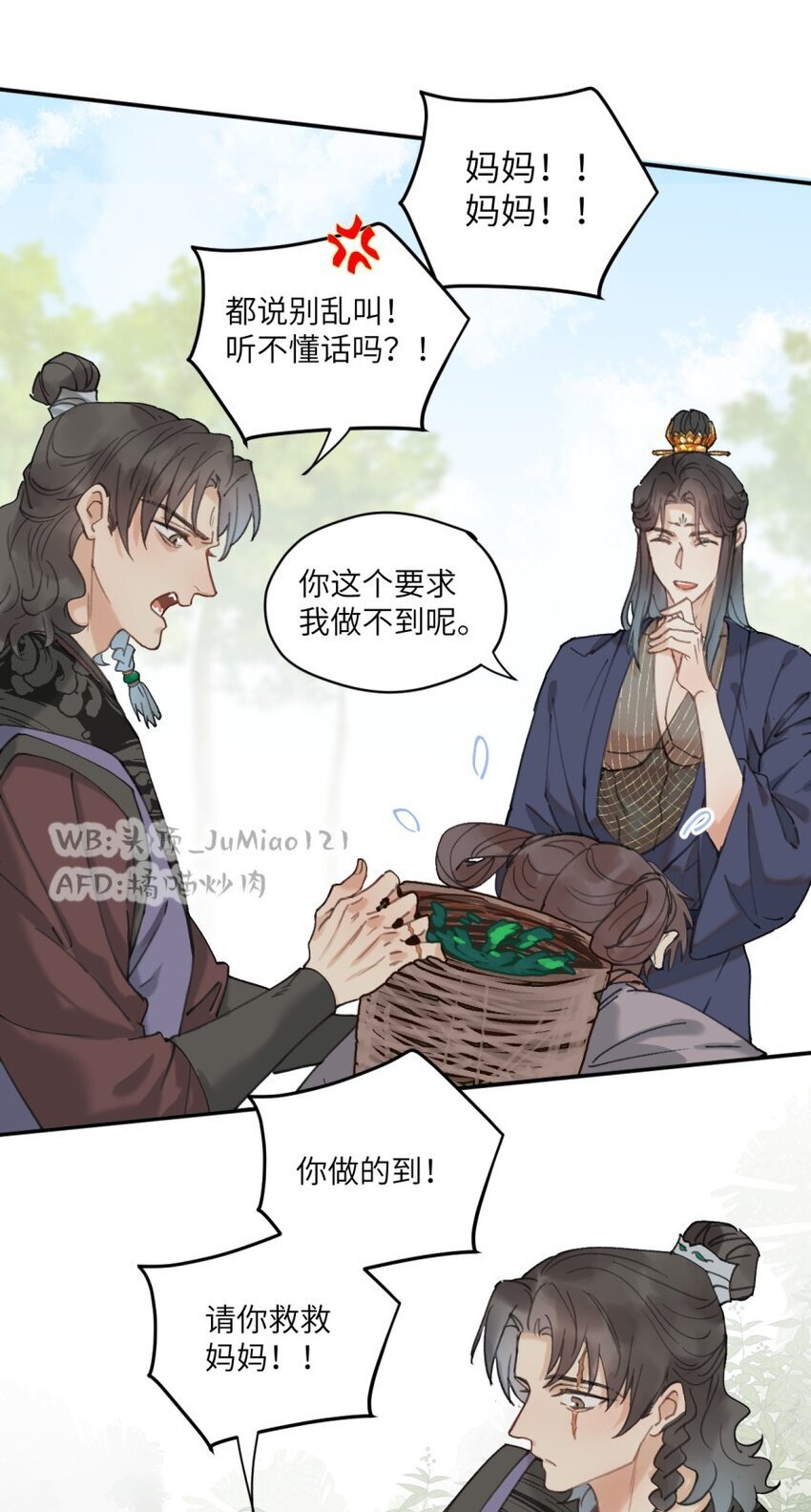 第18话 救救我吧3