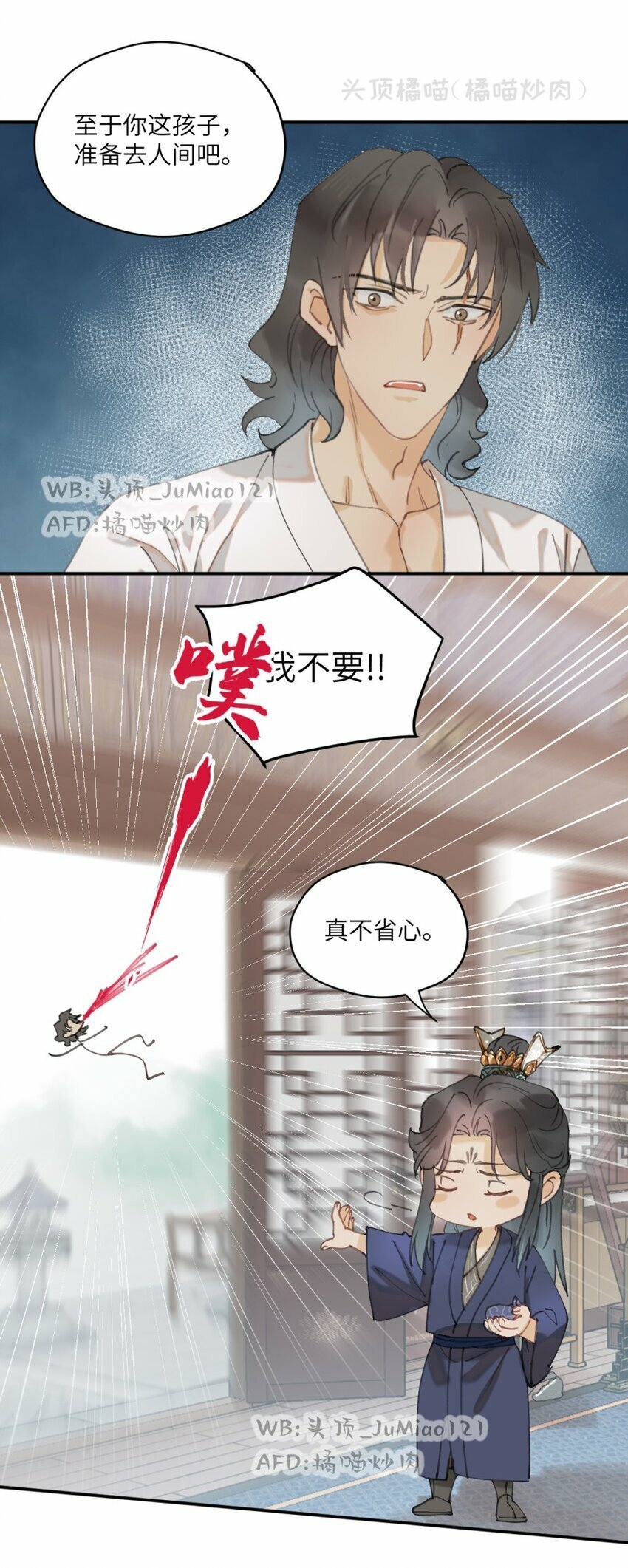 第14话 意料之外10