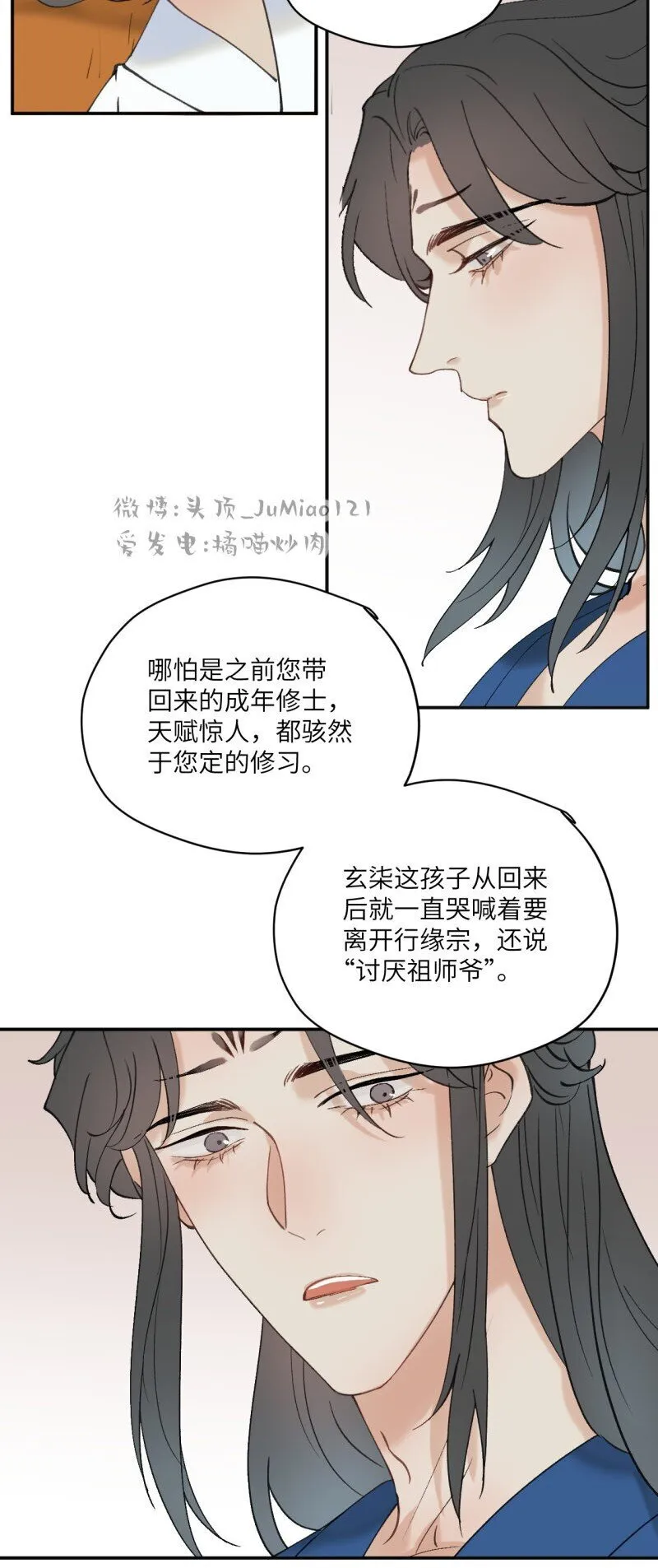 第35话 不是做梦太好了8