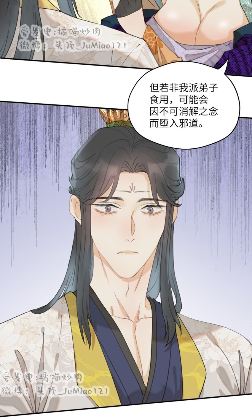 第15话 问题嘛总得解决8