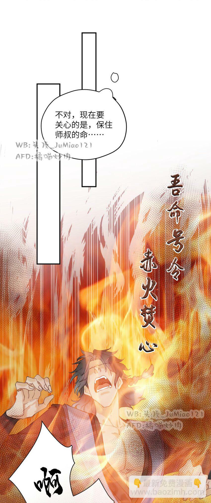 第13话 犯大错7