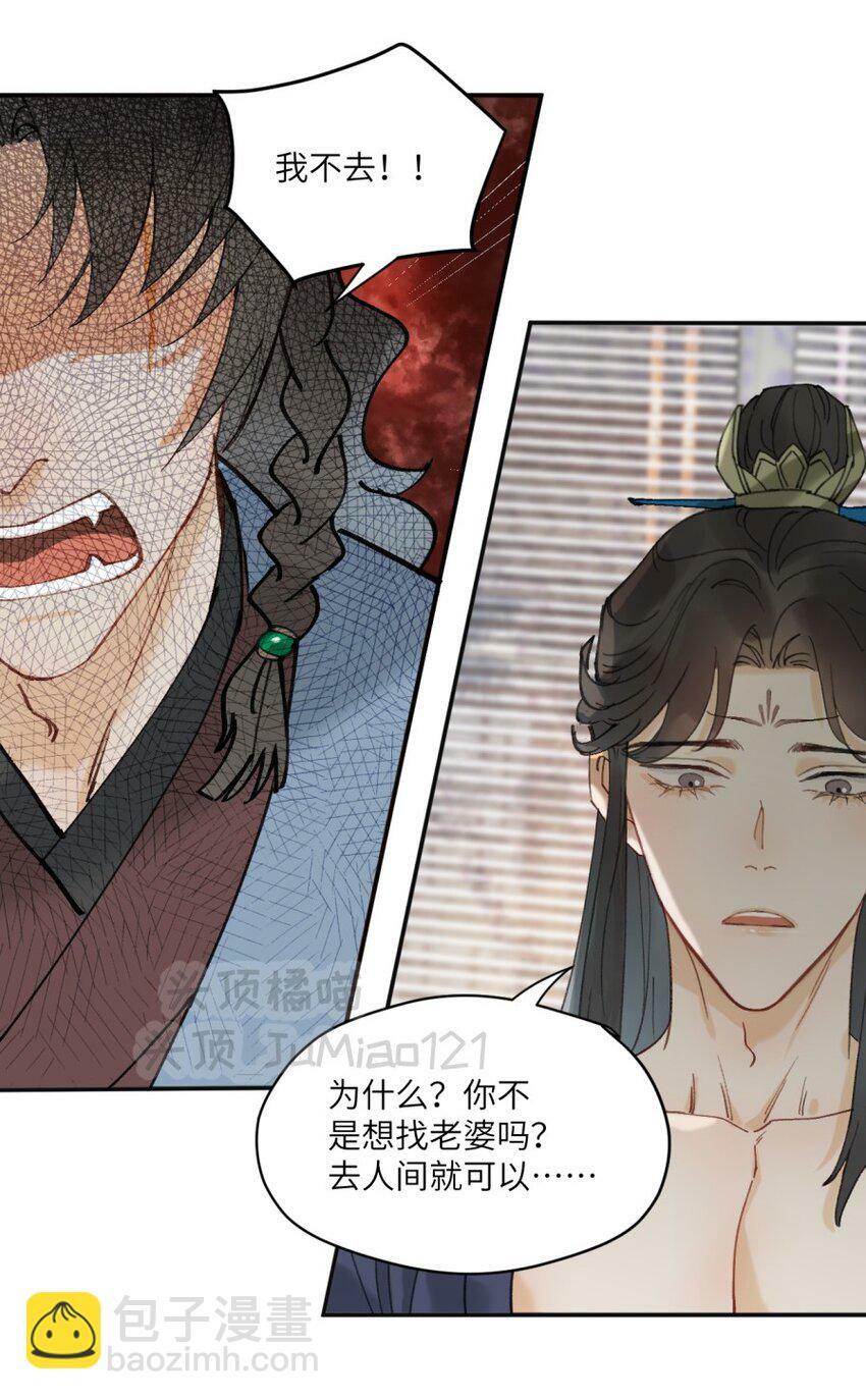 第11话 只要祖师爷7
