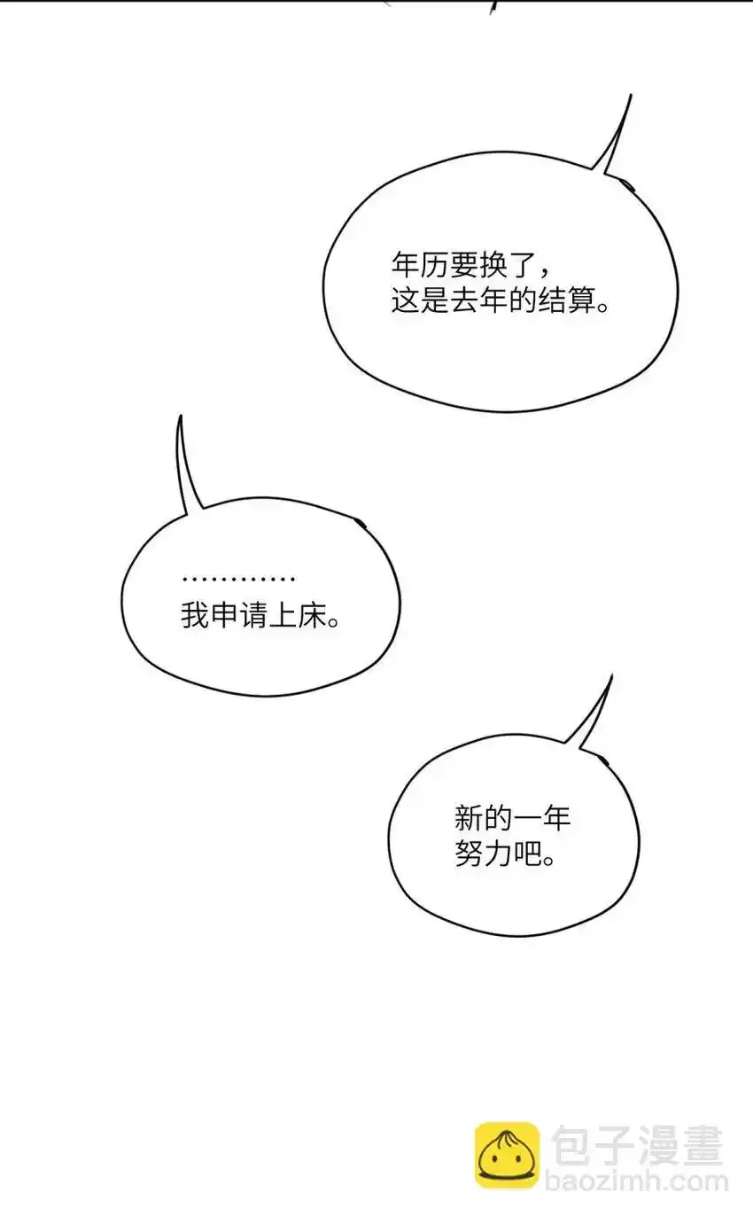 第27话 转化的开端31
