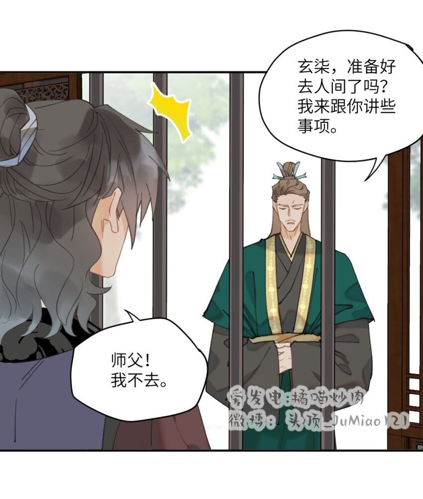 第15话 问题嘛总得解决13