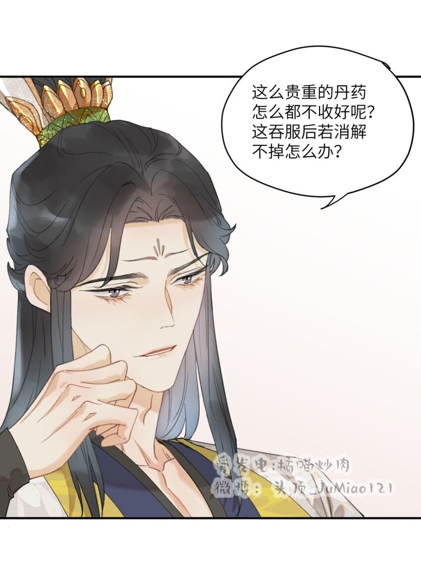 第15话 问题嘛总得解决4