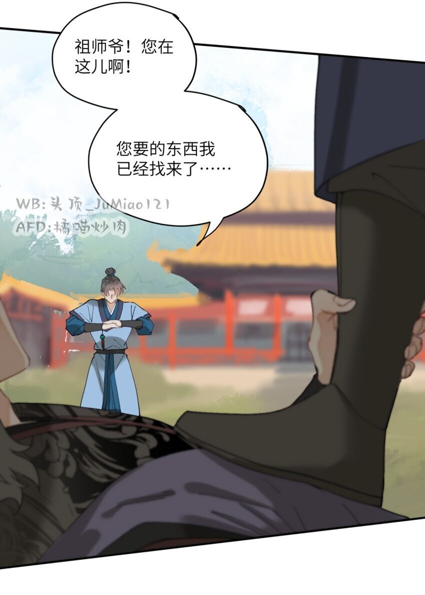 第16话 欲壑难填21