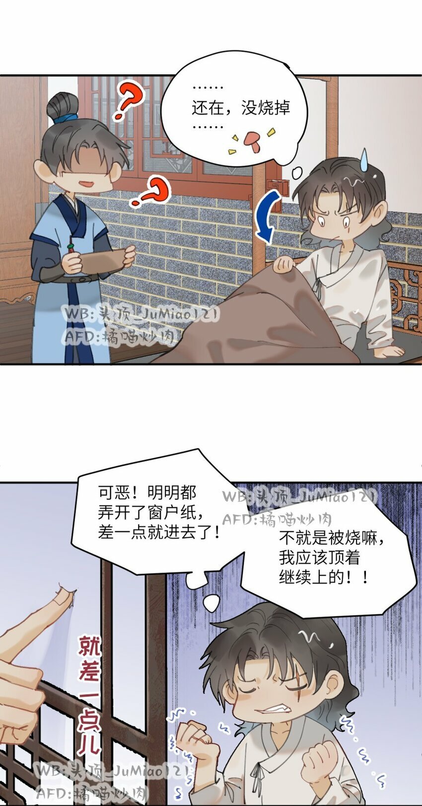第13话 犯大错9