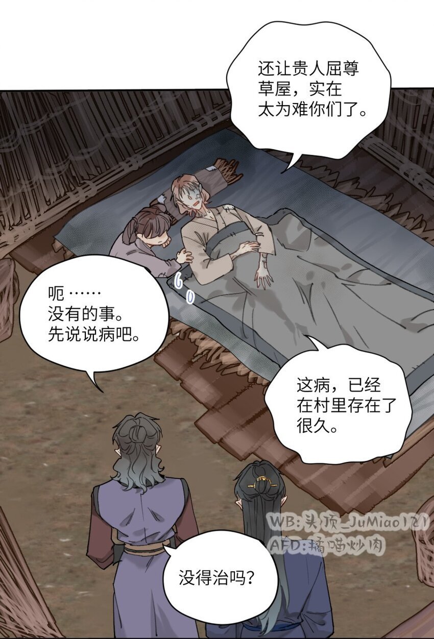 第18话 救救我吧14