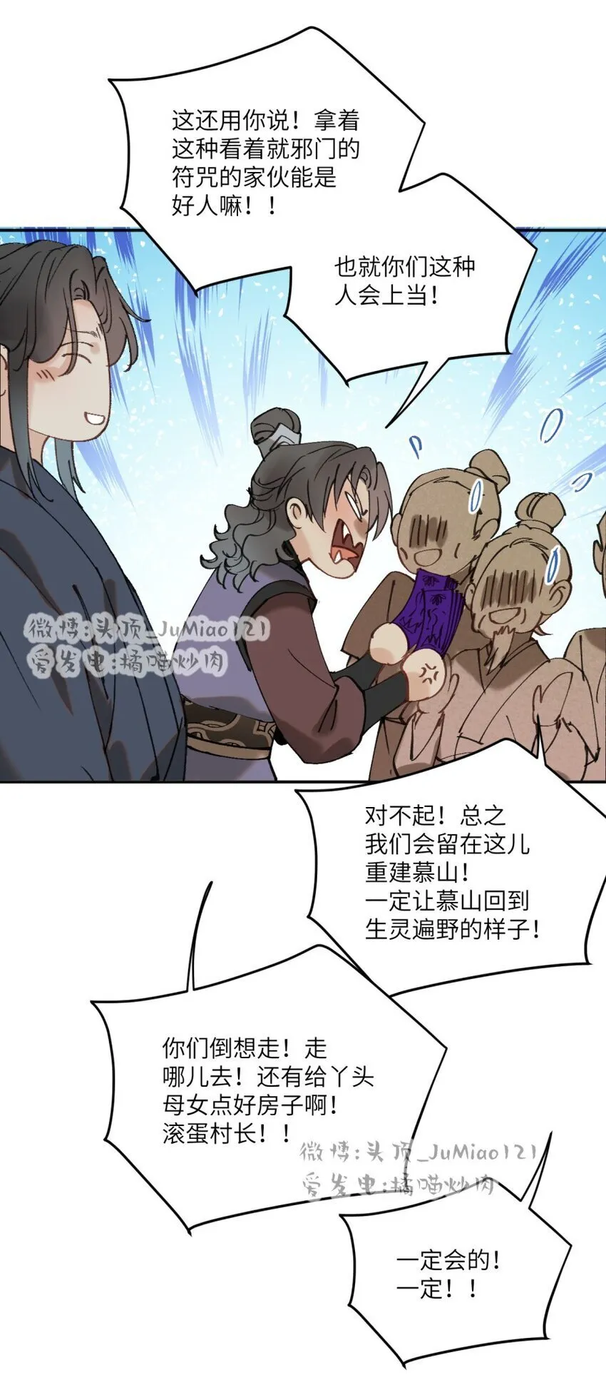 第31话 不是报复是……10
