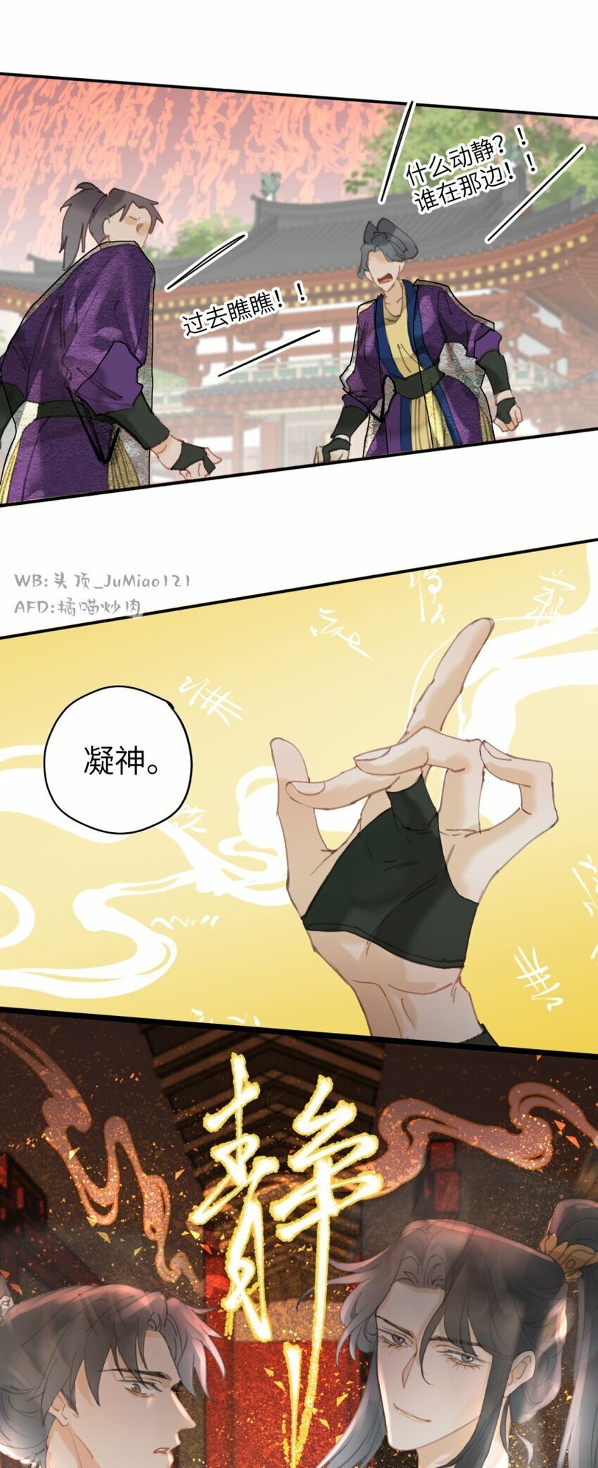 第7话 要把握机会！8