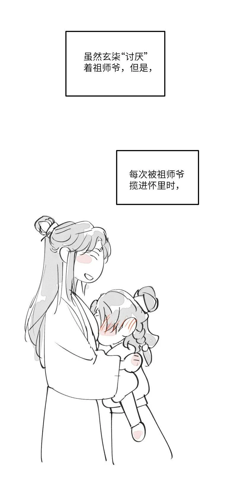 第35话 不是做梦太好了33