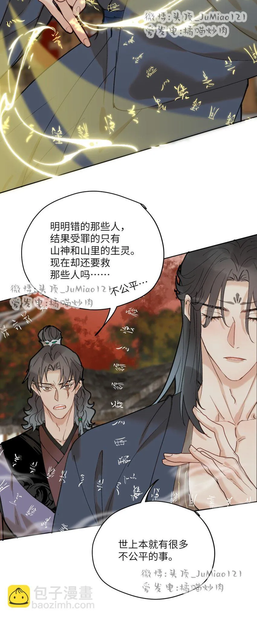 第30话 我们回家了14