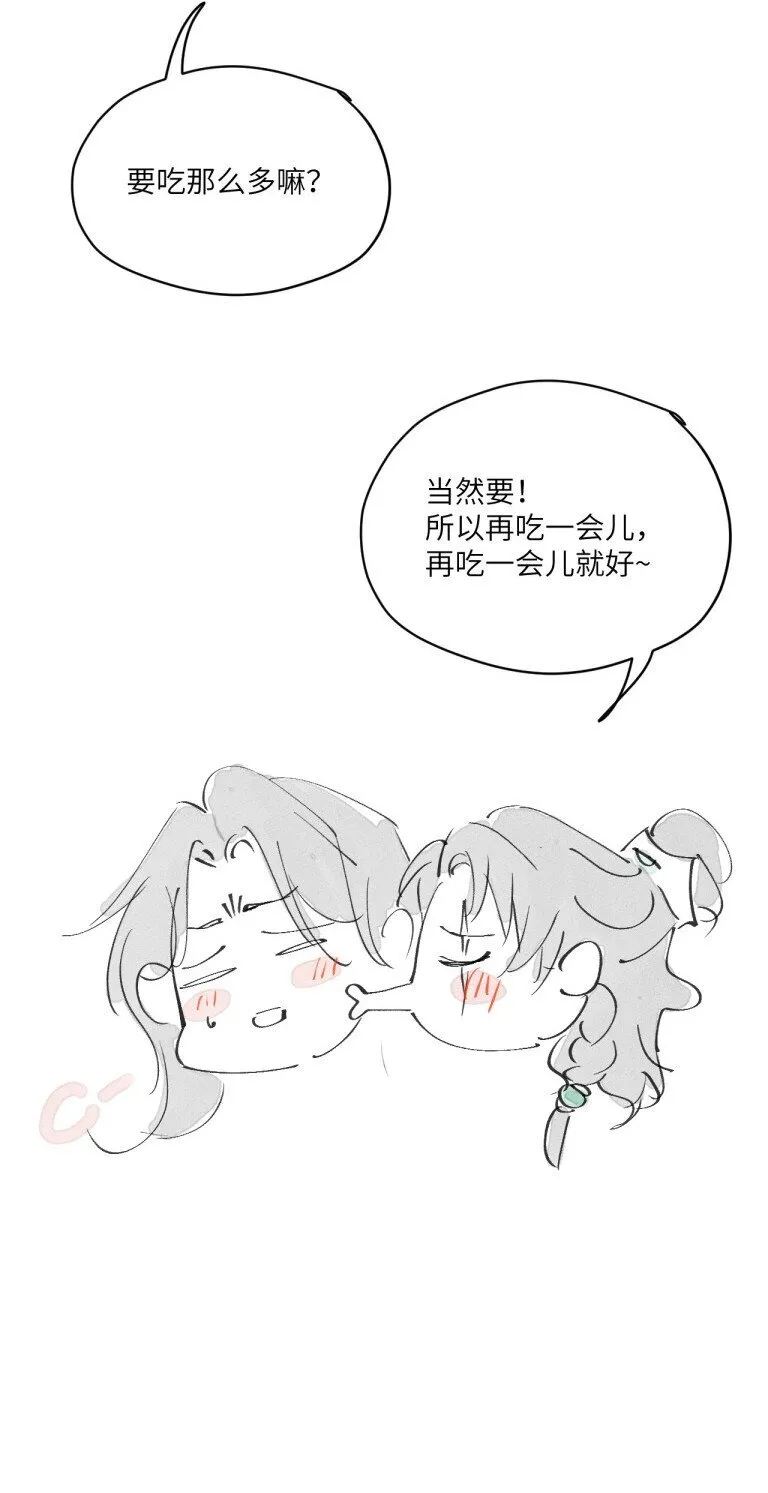 第34话 再一会儿就好4