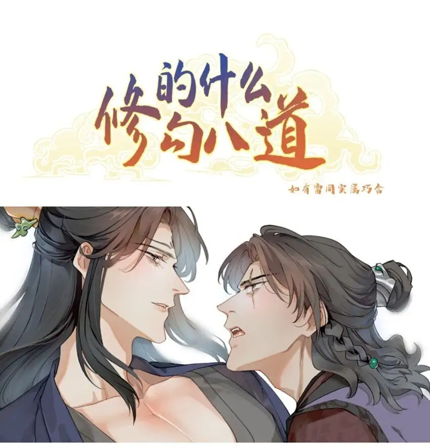 第26话 所谓药方0