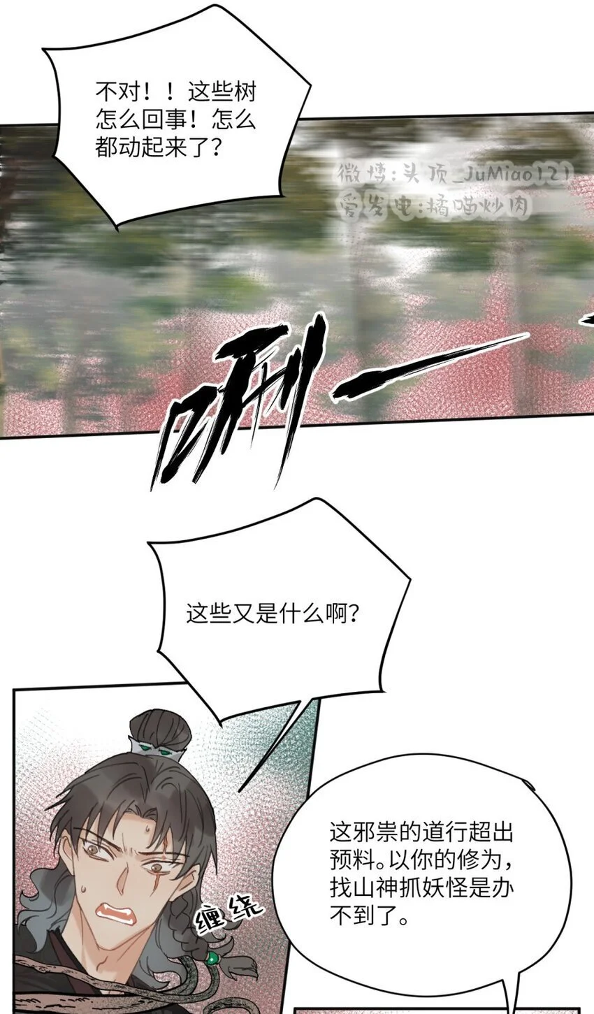 第23话 这下糟了15