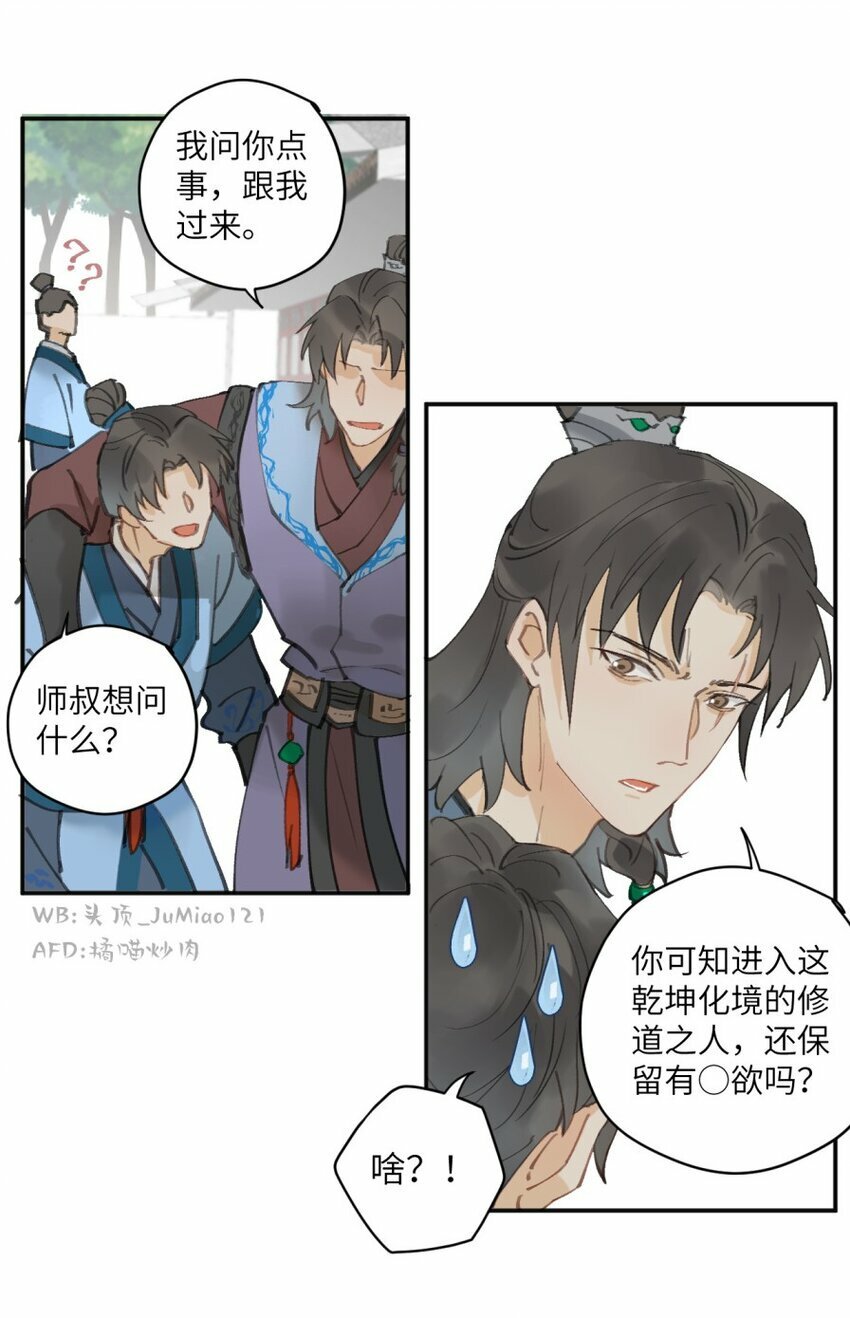 第6话 了解人性7