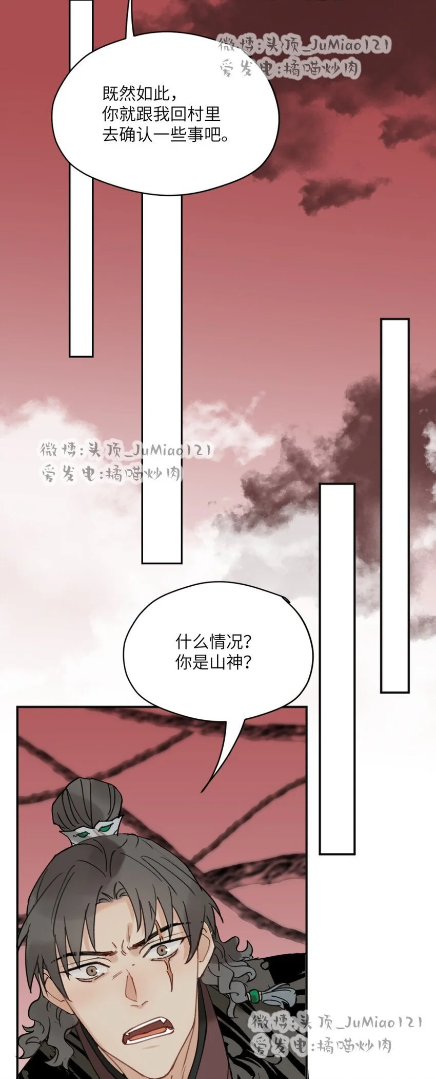 第26话 所谓药方9