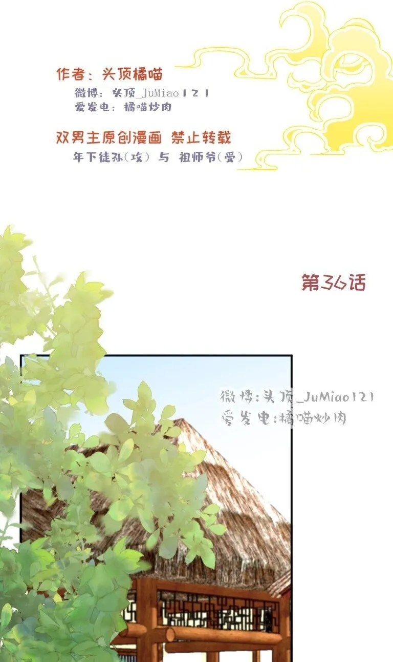 第36话 把他抓起来1