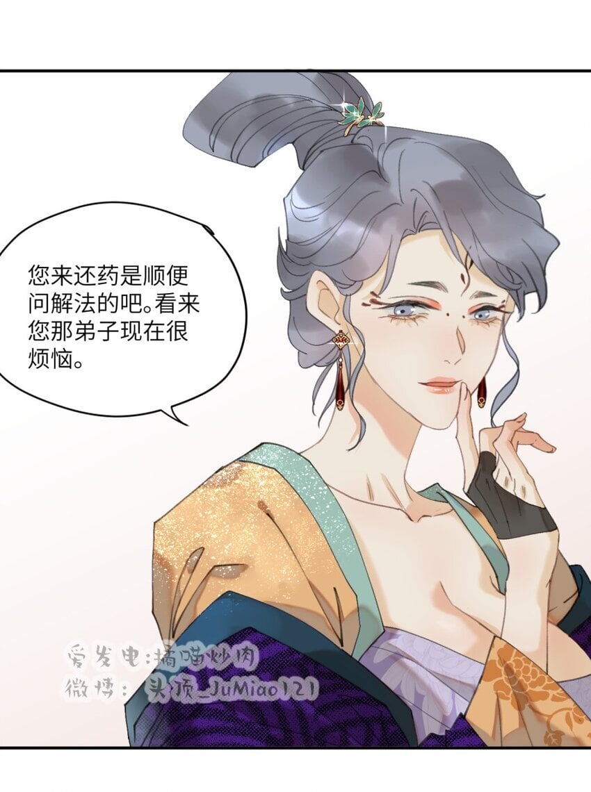 第15话 问题嘛总得解决5