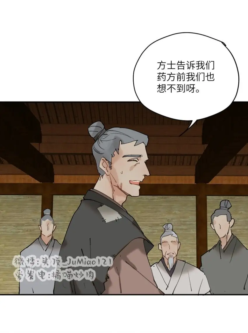 第26话 所谓药方18